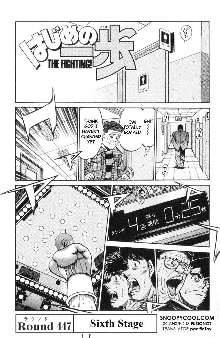Hajime no Ippo Chapter 447 — page 1