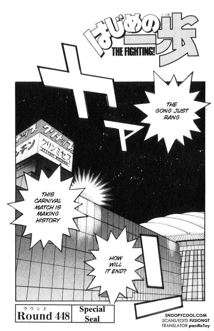 Hajime no Ippo Chapter 448 — page 1