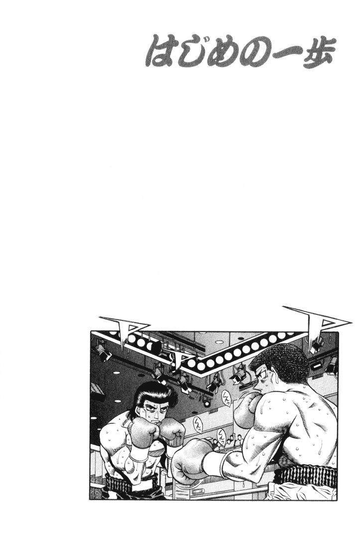 Hajime no Ippo Chapter 448 — page 20
