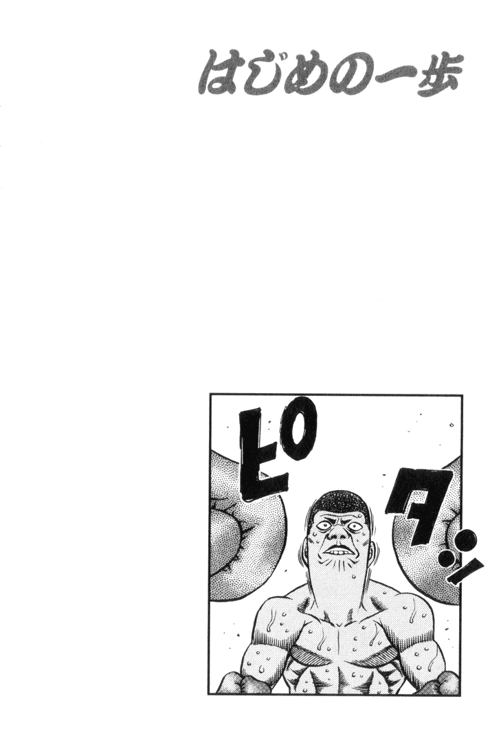 Hajime no Ippo Chapter 450 — page 20