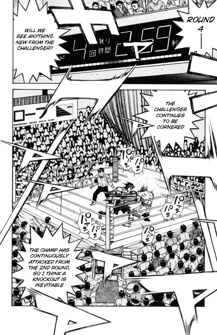 Hajime no Ippo Chapter 451 — page 15