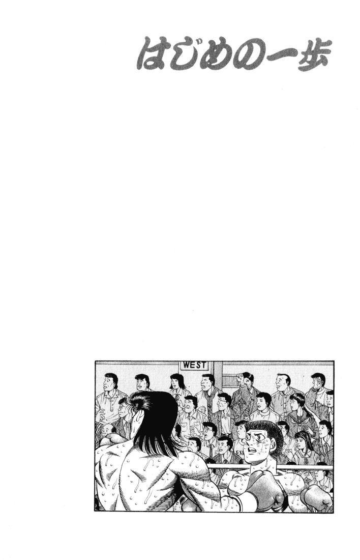 Hajime no Ippo Chapter 456 — page 20