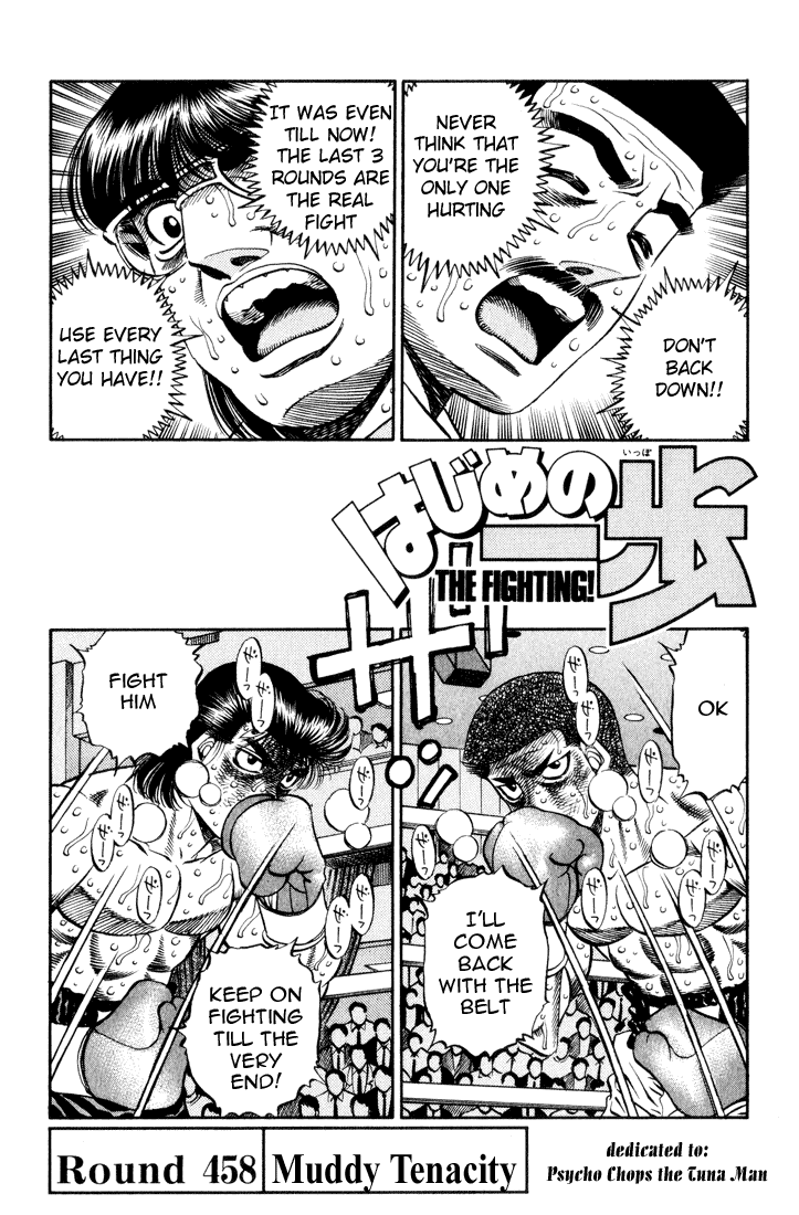 Hajime no Ippo Chapter 458 — page 1