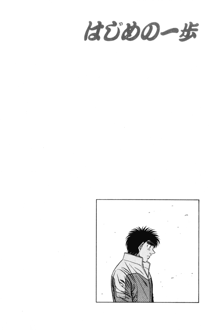 Hajime no Ippo Chapter 461 — page 20