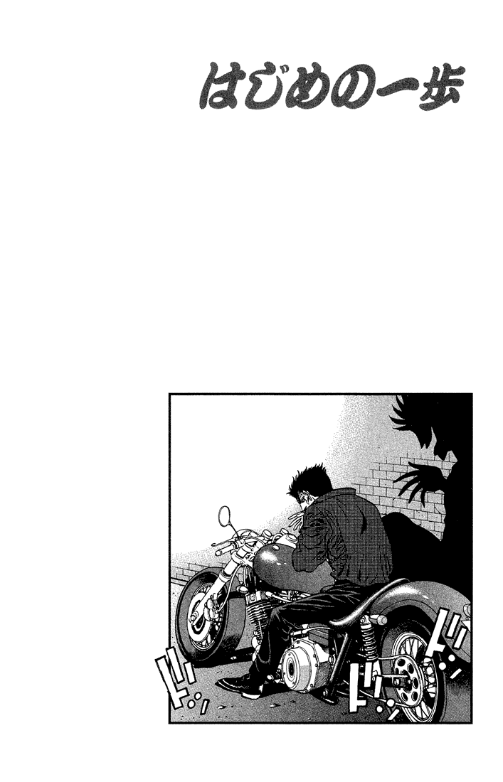 Hajime no Ippo Chapter 466 — page 20
