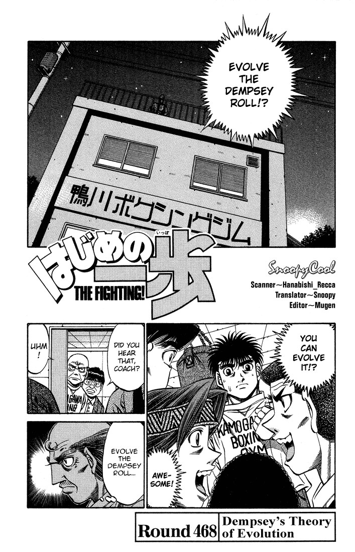 Hajime no Ippo Chapter 468 — page 1