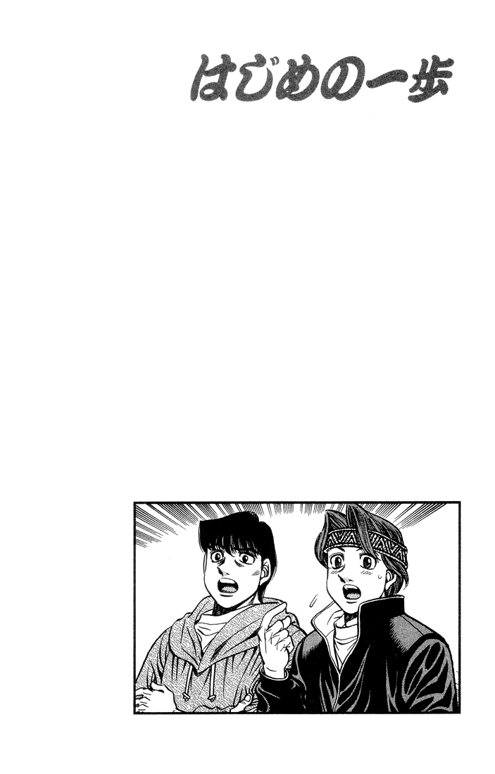 Hajime no Ippo Chapter 468 — page 20