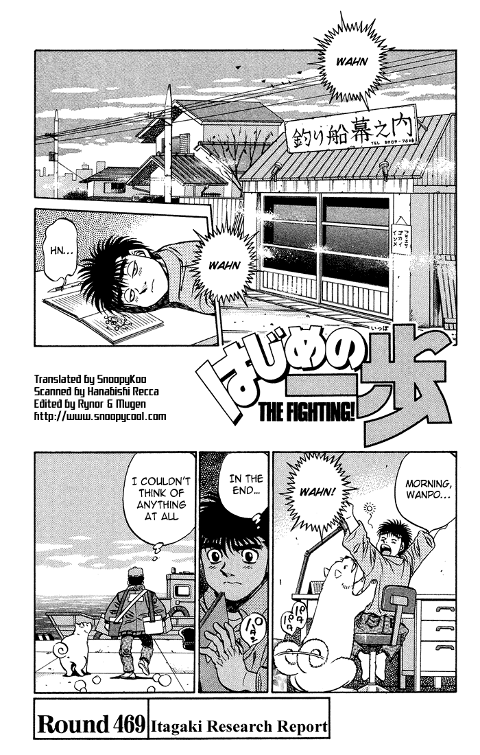Hajime no Ippo Chapter 469 — page 1