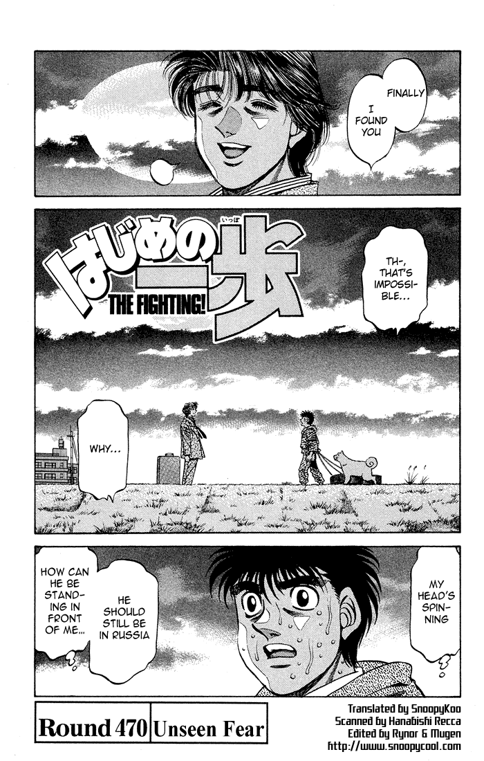 Hajime no Ippo Chapter 470 — page 1