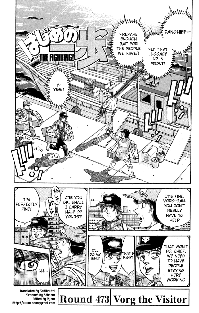 Hajime no Ippo Chapter 473 — page 4