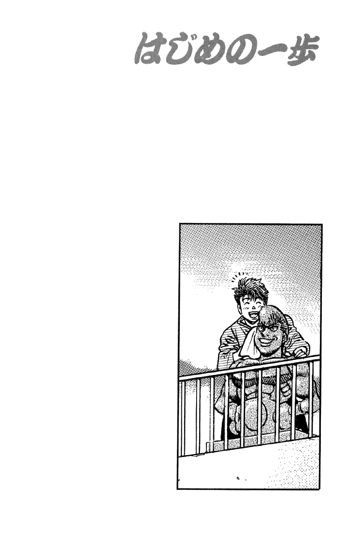 Hajime no Ippo Chapter 473 — page 23