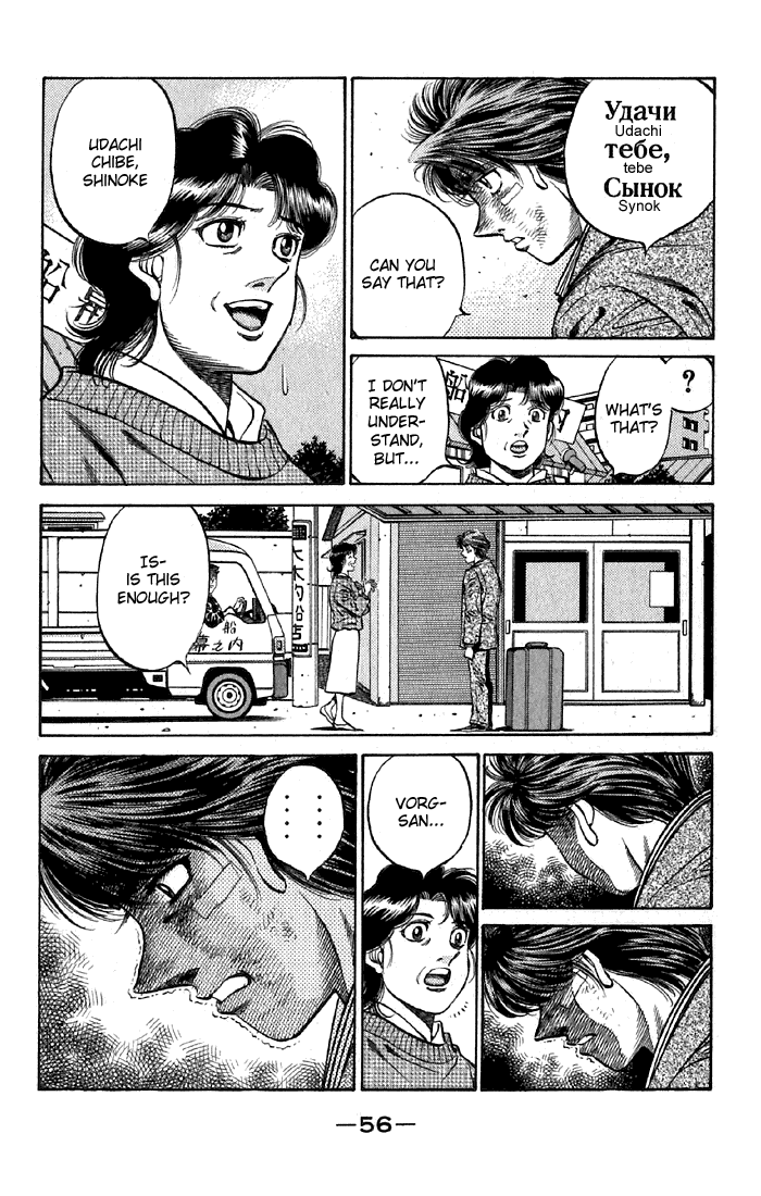 Hajime no Ippo Chapter 475 — page 13