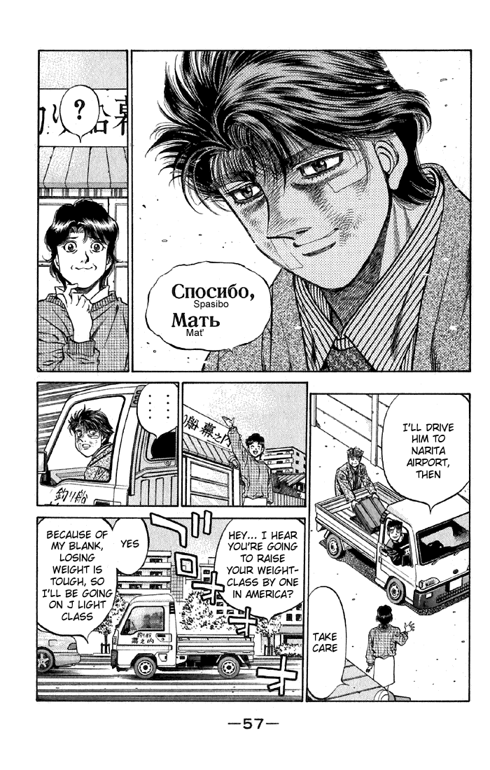 Hajime no Ippo Chapter 475 — page 14