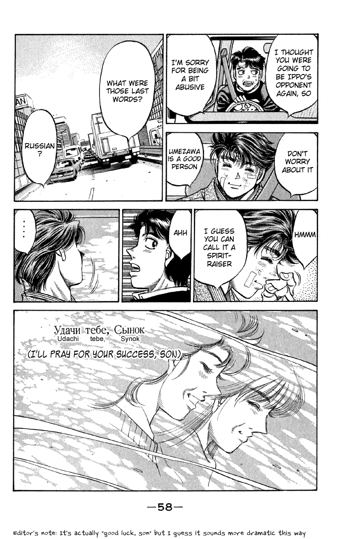 Hajime no Ippo Chapter 475 — page 15