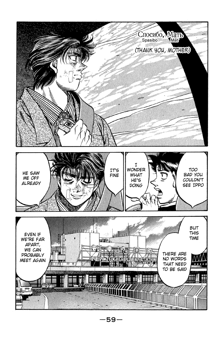 Hajime no Ippo Chapter 475 — page 16