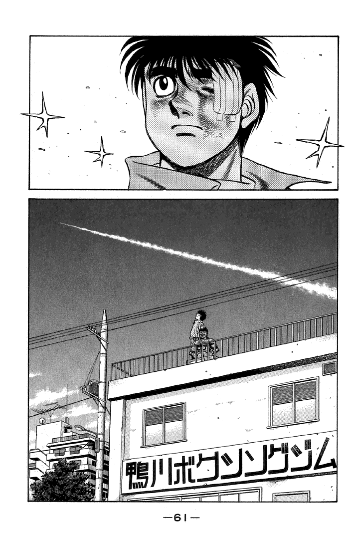 Hajime no Ippo Chapter 475 — page 18