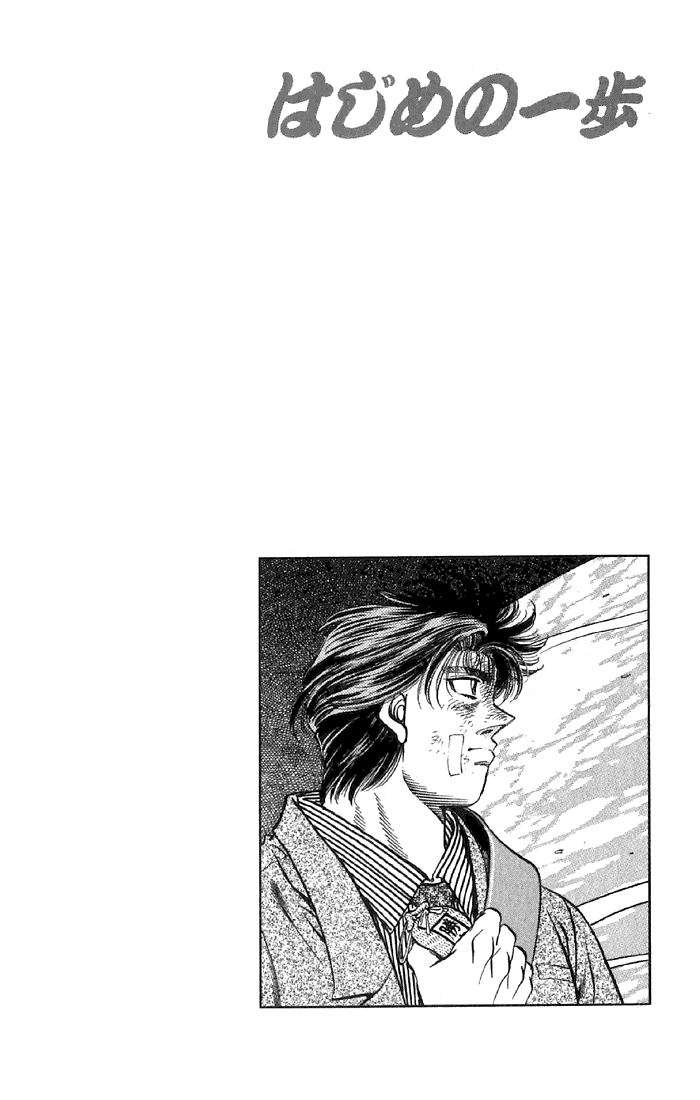 Hajime no Ippo Chapter 475 — page 19