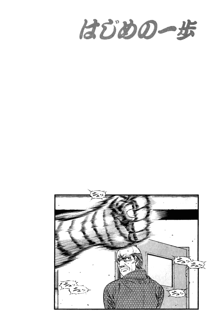 Hajime no Ippo Chapter 476 — page 20