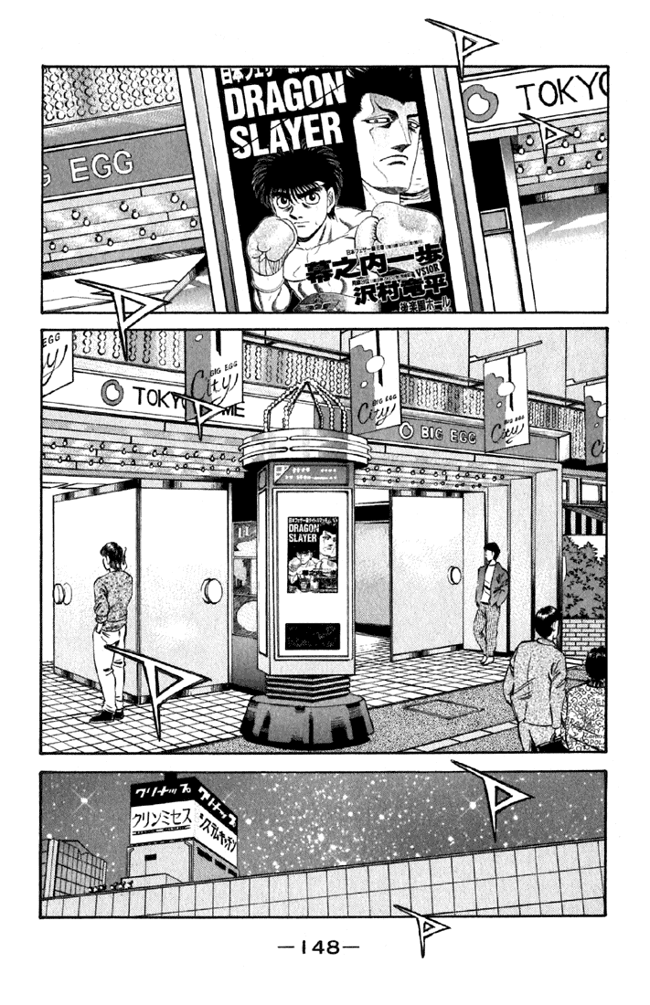 Hajime no Ippo Chapter 480 — page 8