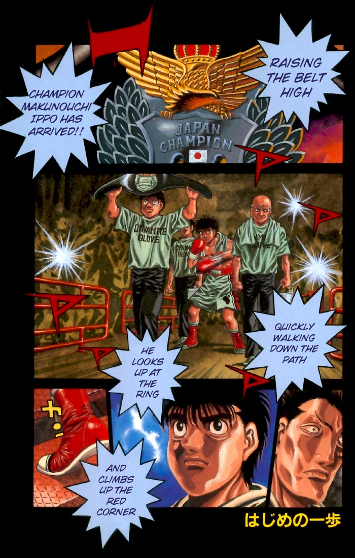 Hajime no Ippo Chapter 481 — page 1