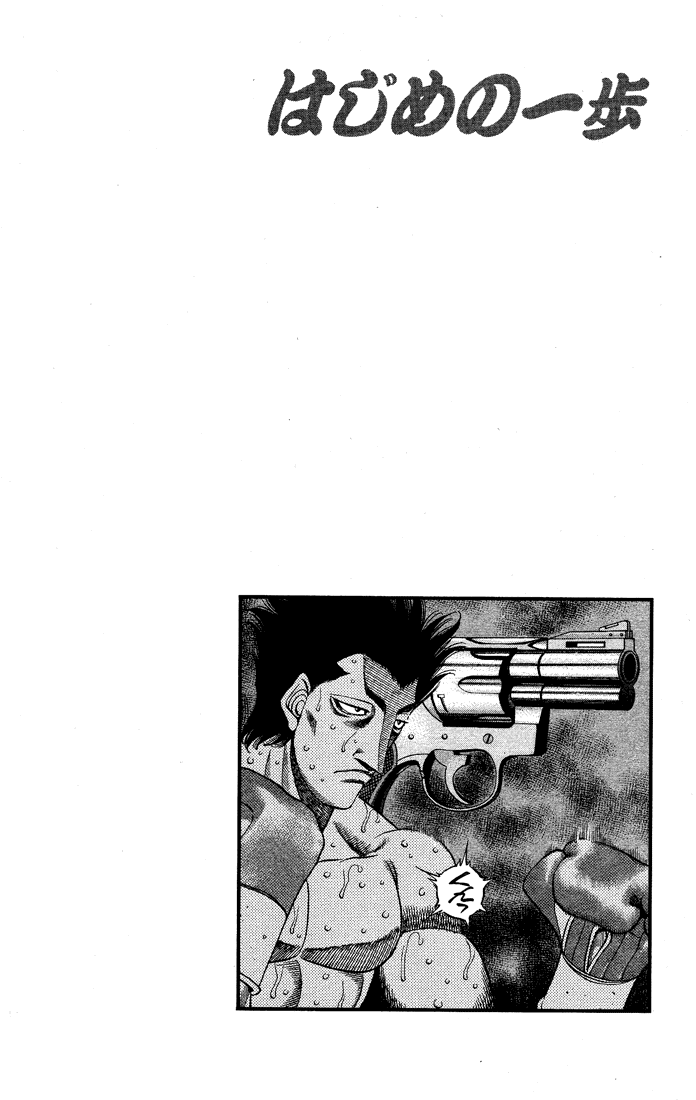 Hajime no Ippo Chapter 486 — page 15