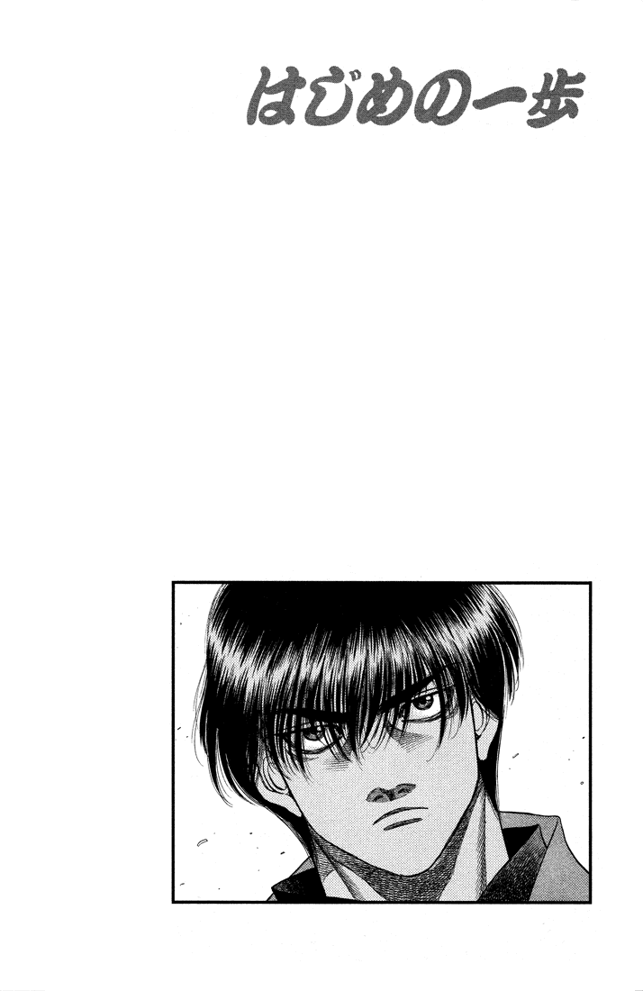 Hajime no Ippo Chapter 487 — page 18