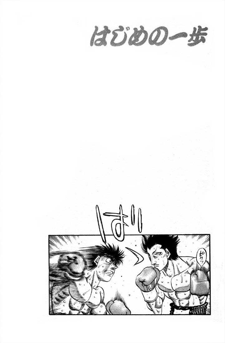 Hajime no Ippo Chapter 490 — page 14