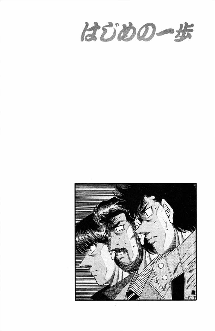 Hajime no Ippo Chapter 491 — page 16