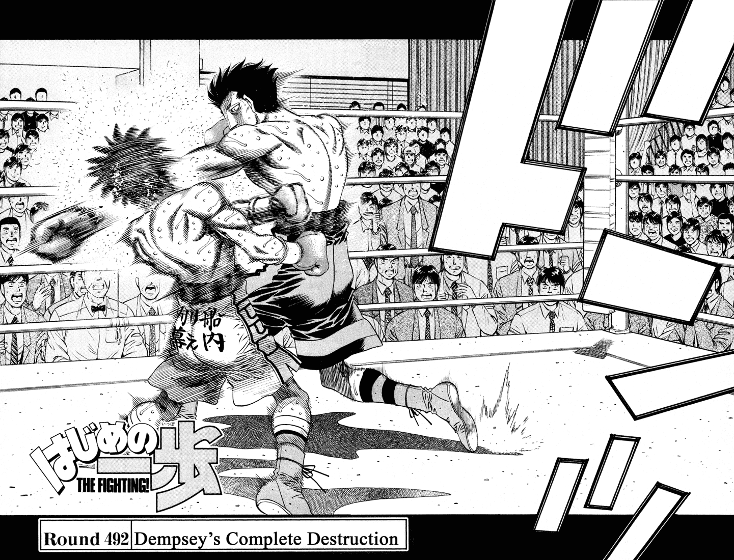 Hajime no Ippo Chapter 492 — page 2