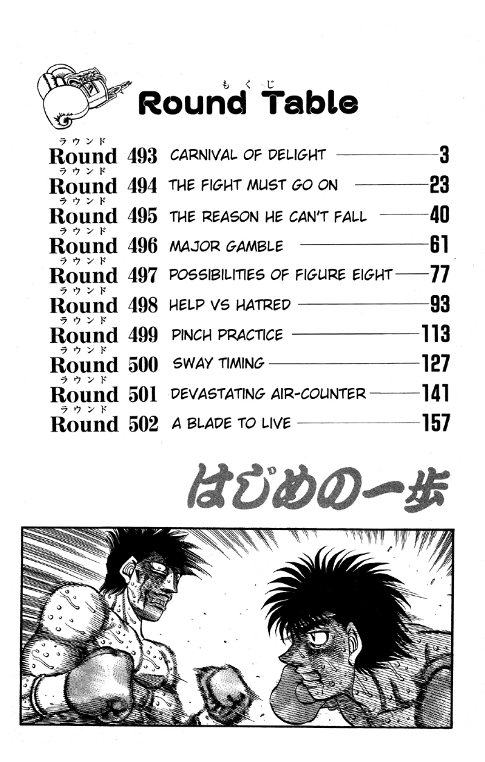 Hajime no Ippo Chapter 493 — page 2