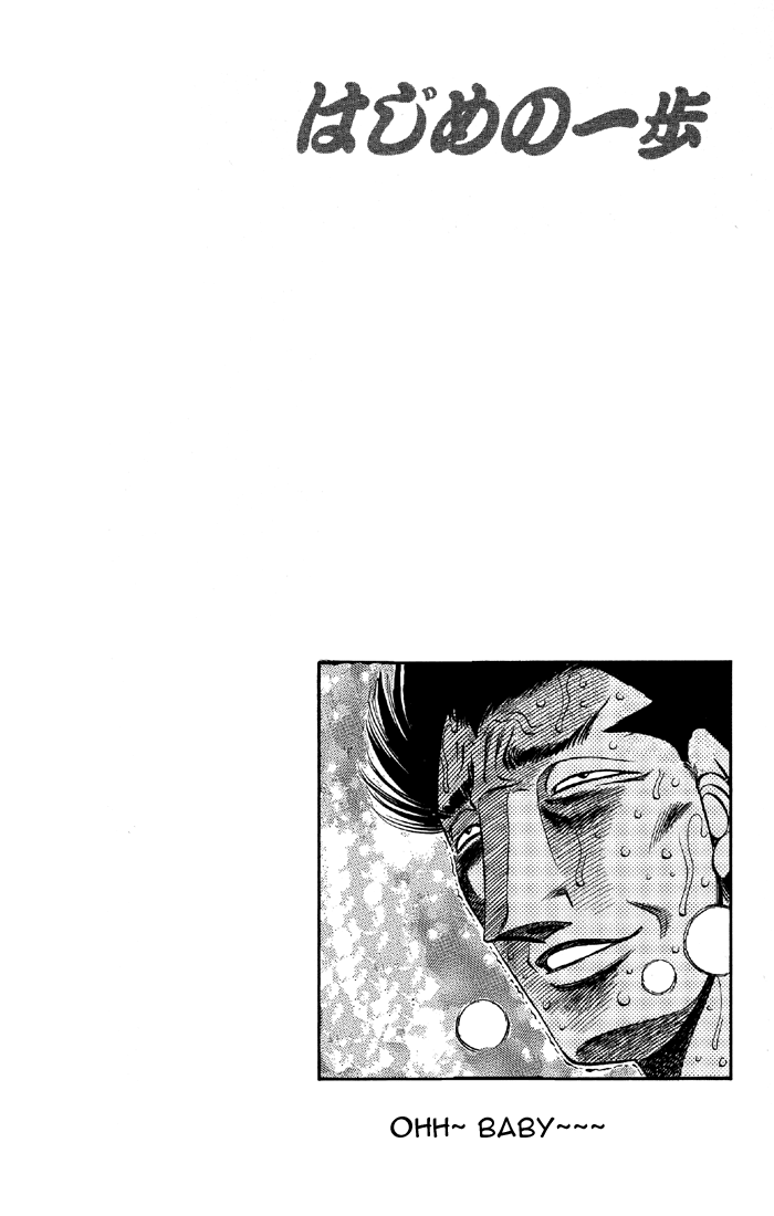 Hajime no Ippo Chapter 493 — page 22