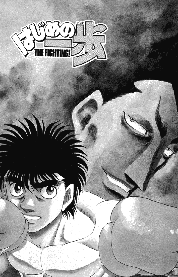 Hajime no Ippo Chapter 495 — page 1