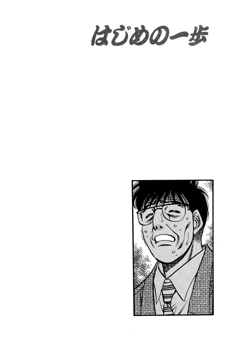 Hajime no Ippo Chapter 498 — page 19