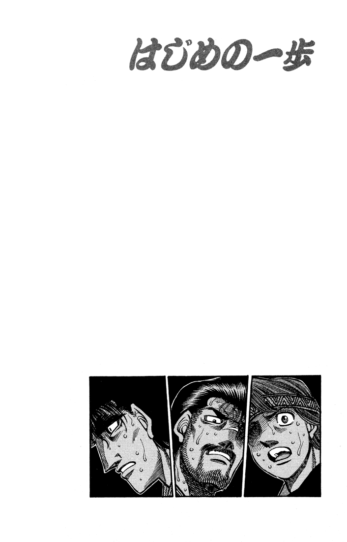 Hajime no Ippo Chapter 499 — page 14