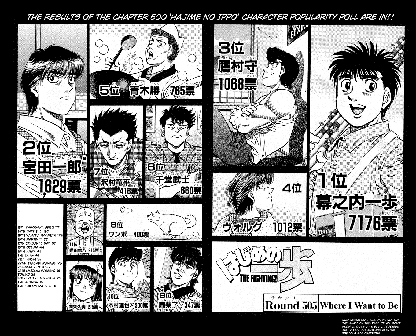 Hajime no Ippo Chapter 505 — page 2
