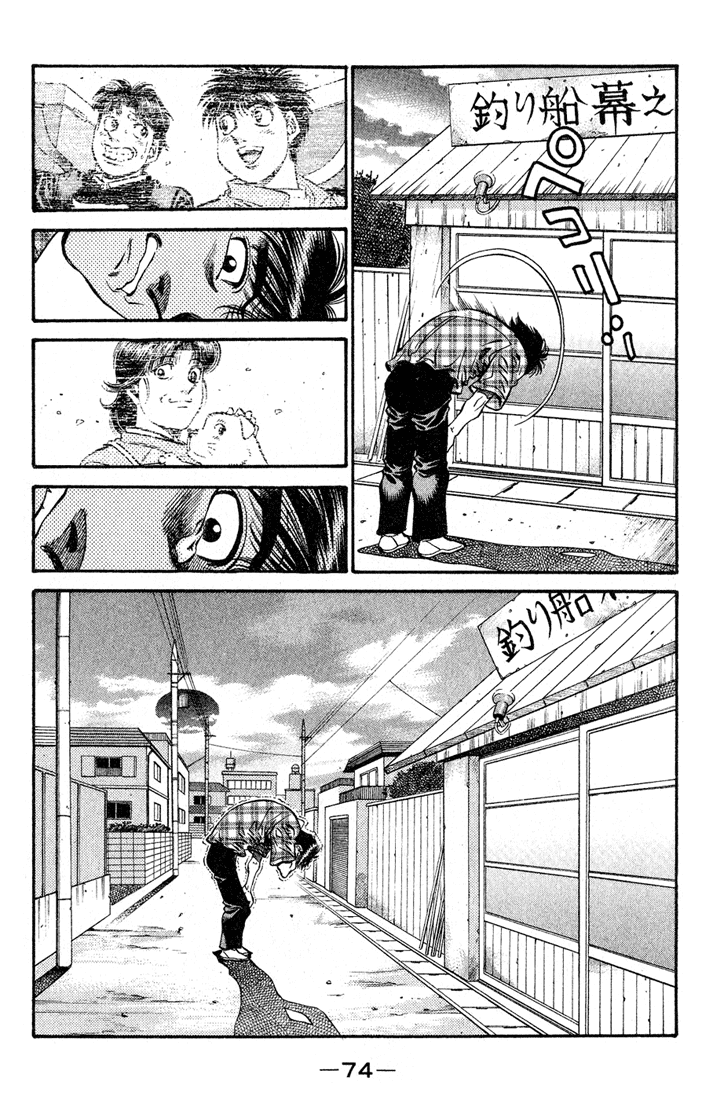 Hajime no Ippo Chapter 507 — page 4