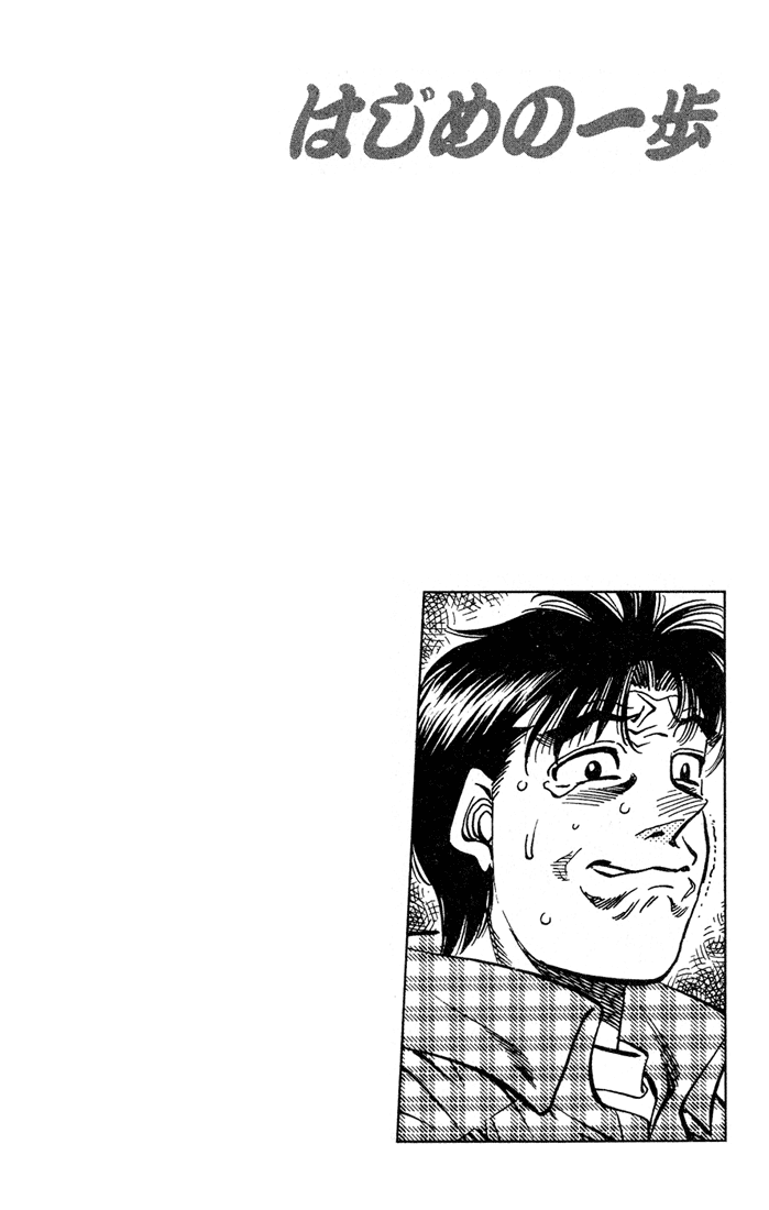 Hajime no Ippo Chapter 507 — page 16