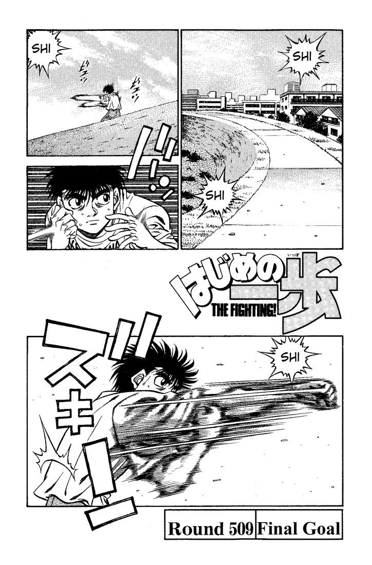 Hajime no Ippo Chapter 509 — page 1