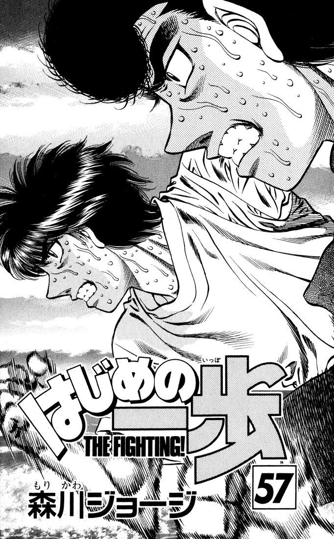Hajime no Ippo Chapter 513 — page 4