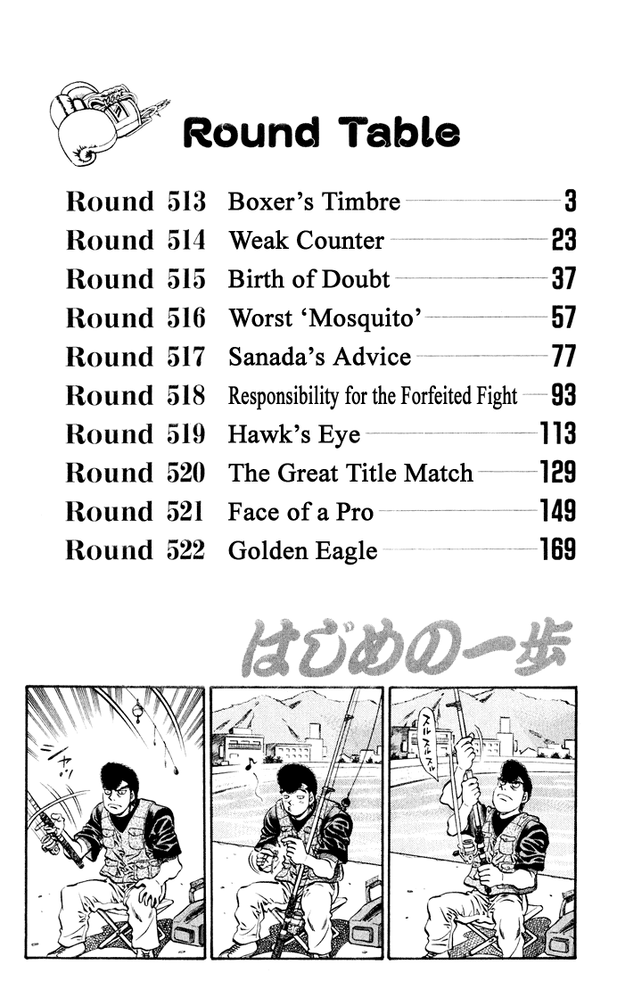 Hajime no Ippo Chapter 513 — page 5