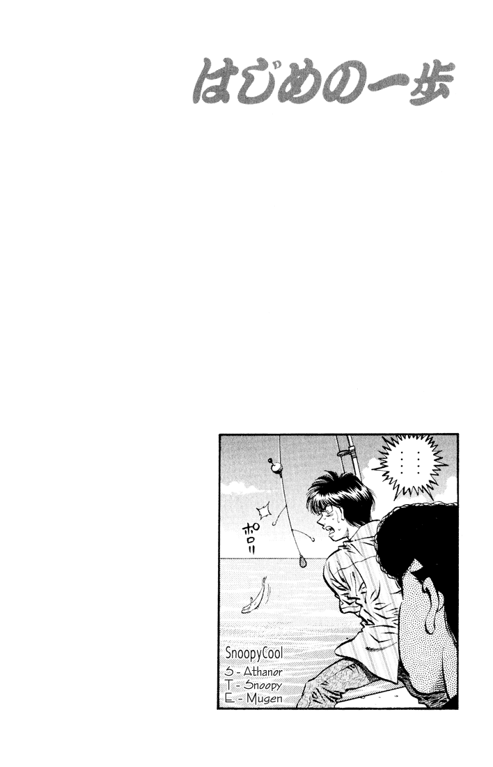 Hajime no Ippo Chapter 513 — page 24