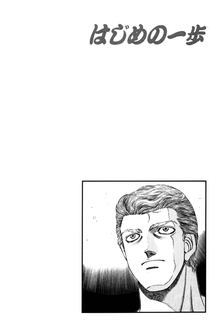 Hajime no Ippo Chapter 515 — page 20