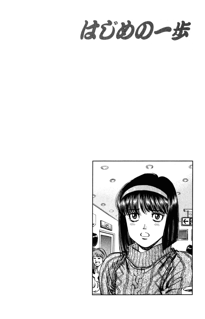 Hajime no Ippo Chapter 516 — page 20