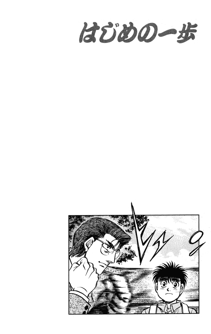 Hajime no Ippo Chapter 517 — page 16