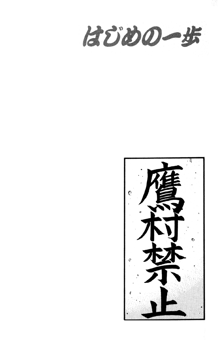 Hajime no Ippo Chapter 520 — page 20