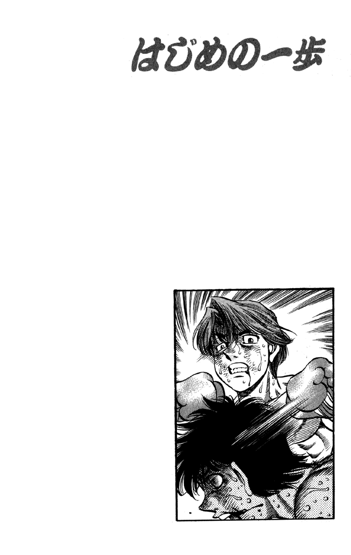 Hajime no Ippo Chapter 521 — page 19