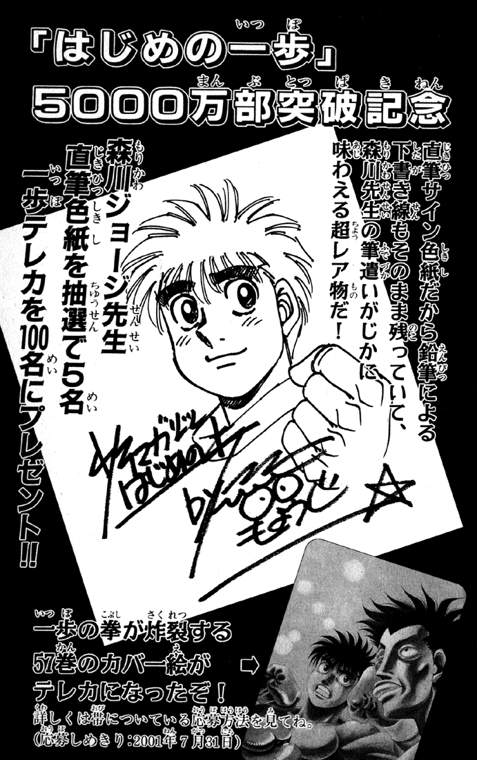 Hajime no Ippo Chapter 522 — page 21