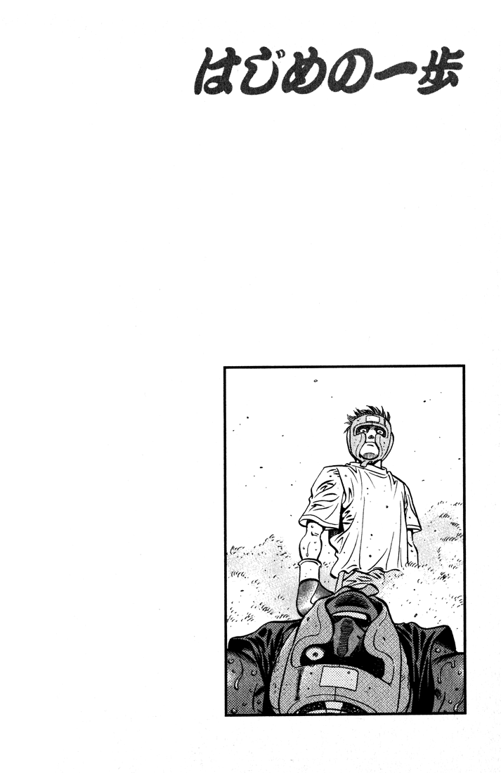 Hajime no Ippo Chapter 523 — page 24