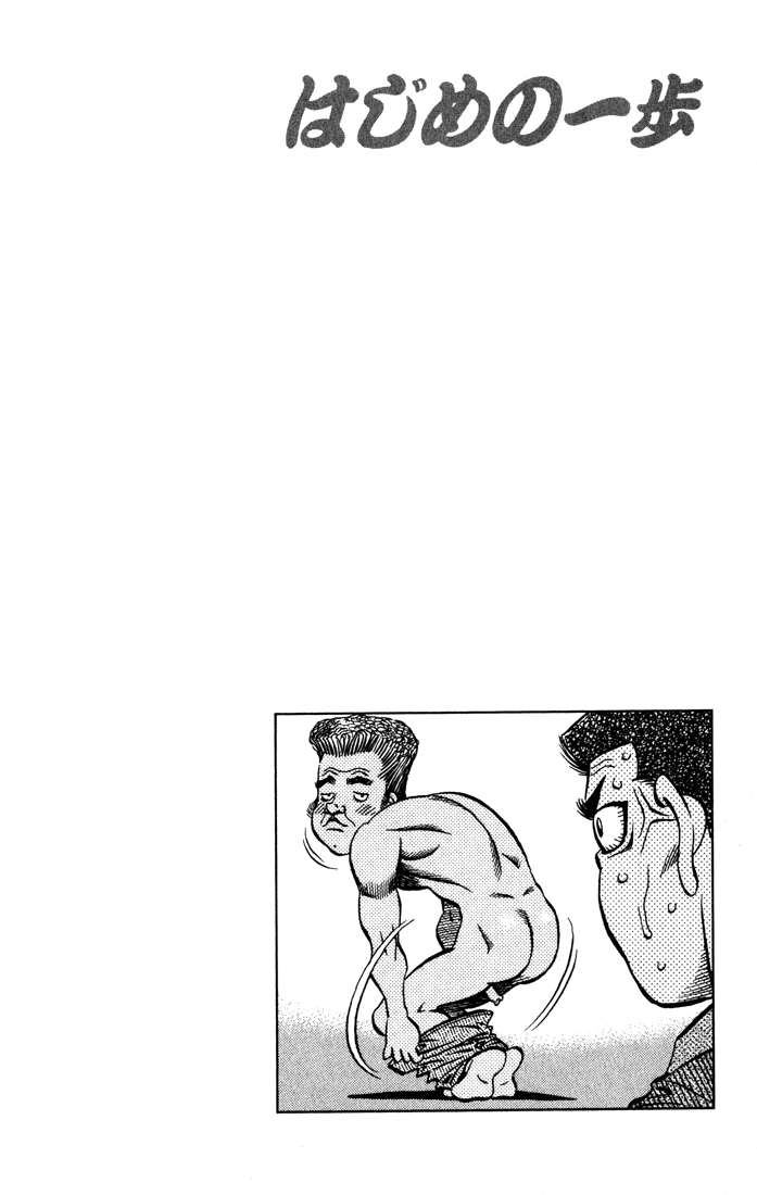Hajime no Ippo Chapter 524 — page 19