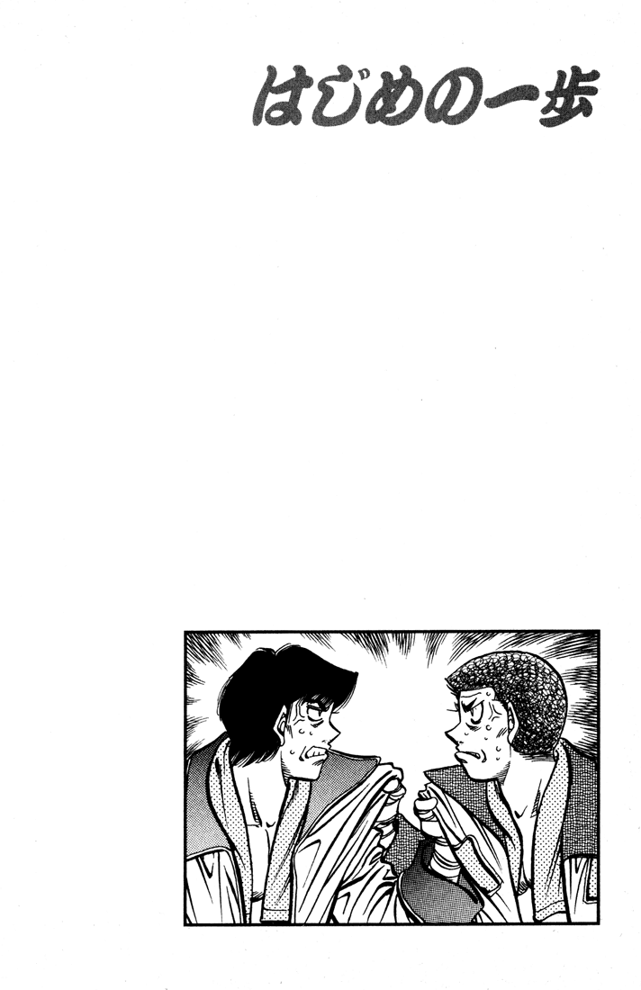 Hajime no Ippo Chapter 526 — page 20